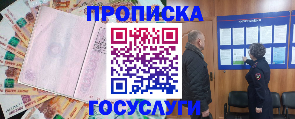временная регистрация адрес в Туле
