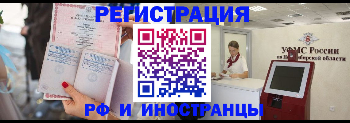прописка штамп в Туле