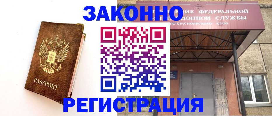 временная регистрация поиск в Туле