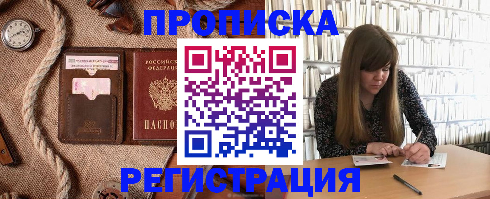 временная регистрация собственник в Туле