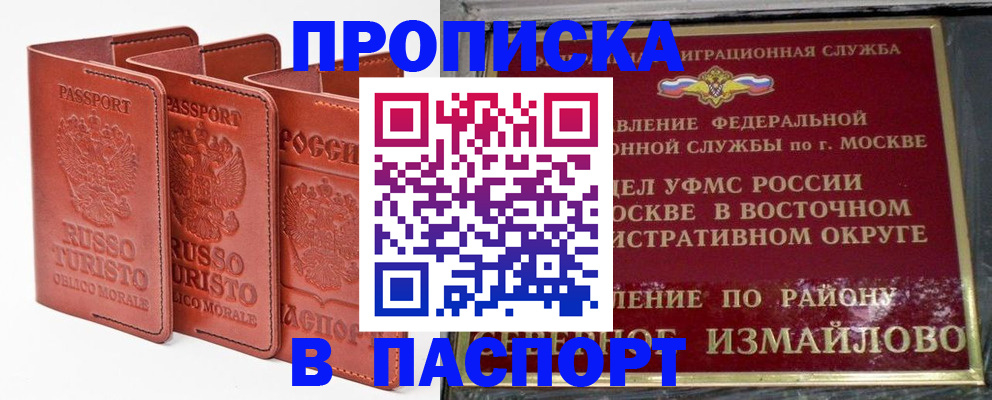 временная регистрация 2025 в Туле